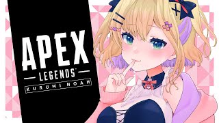 【APEX】ひさしぶりー！！弾当たるかな！？19時告知あります◎【ぶいすぽっ！胡桃のあ】｜胡桃のあ