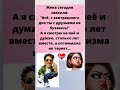 Жена ещё верит в чудо 😂