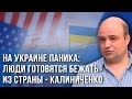 Без президента, но с транзитом газа: неожиданный прогноз для Украины