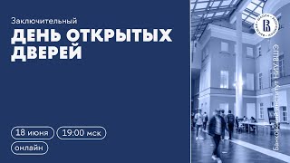 видео: День открытых дверей магистратуры  картинка: День открытых дверей магистратуры