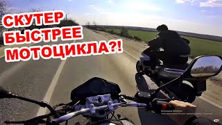 Stels Flex 250 vs Gilera Runner 180 обзор