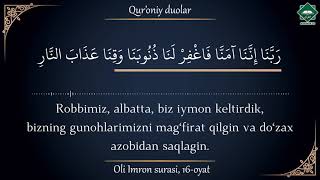 #Qur'oniy_duolar | Oli Imron surasi, 16-oyat| Abdulloh qori