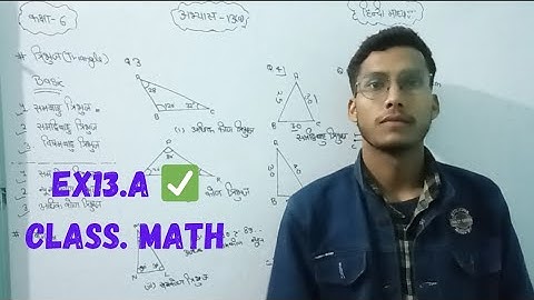 exercise 13a class 6 math| triangle