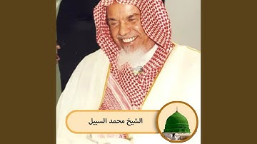 تلاوة سورة الشرح من المسجد الحرام