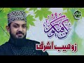 Zohaib ashrafi  kun faya kun  new naat 2018  safa islamic