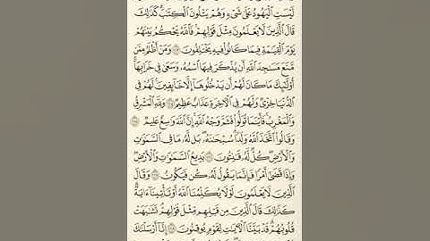 حفظ و تكرار سورة البقرة صفحة 18 - 10 مرات - الشيخ ماهر المعيقلي