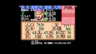 《三国志II》金旋攻略(1-2年)