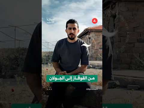 من القوقاز إلى الجولان.. حكاية تهجير الشركس