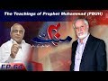 40 Minute | The Teachings of Prophet Muhammad (PBUH) | 01 November 2019 | Aap News