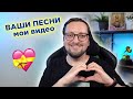 БЕСПЛАТНАЯ РЕКЛАМА ВАШЕЙ МУЗЫКИ + участие в сериале! ⚡️