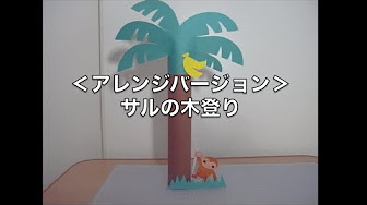 工作 動く貯金箱 Youtube