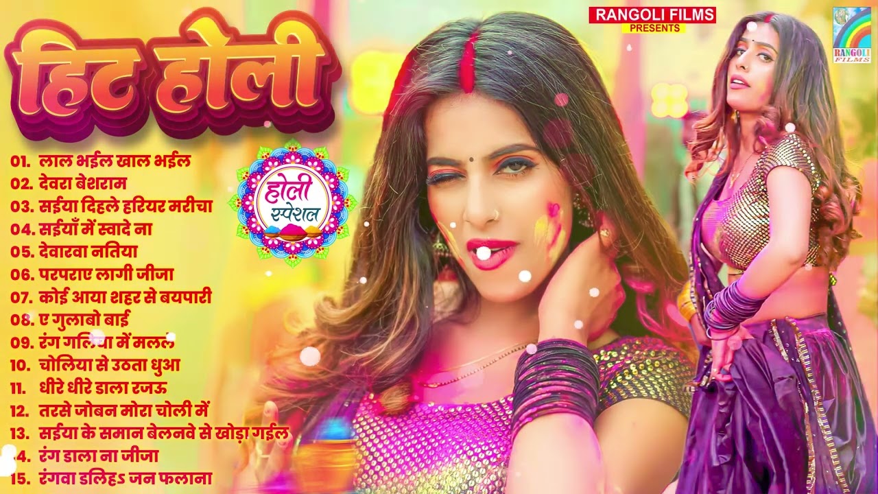 #Video | 2026 के होली | Holi Ke Gana |#Holi Song 2026 | Bhojpuri Holi Song | #होली गीत | Dehati Holi
