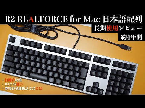 未使用美品：REALFORCE TKL for Mac R2TL-USVM-BK Products