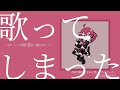 音楽実験室、それと恋、それとイーズ... / 重音テト