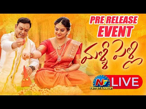 Malli Pelli Pre Release Event LIVE | Naresh, Pavitra Lokesh | Ntv ENT