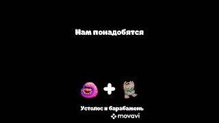 Как вывести ти-рокса в My Singing Monsters #msm #mysingingmonsters #каквывести