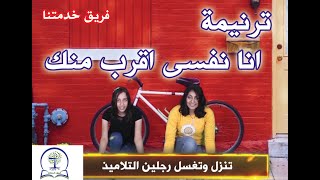 ترنيمة لما بشوف ازاى يارب حبتنى انا  ( انا نفسى اقرب منك بالحركات | ترانيم مسيحية جديدة| فريق خدمتنا