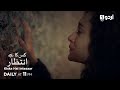 Kiska Hai Intezaar | Episode 71 Teaser | Turkish Drama |  Güneşi Beklerken | Waiting for the Sun