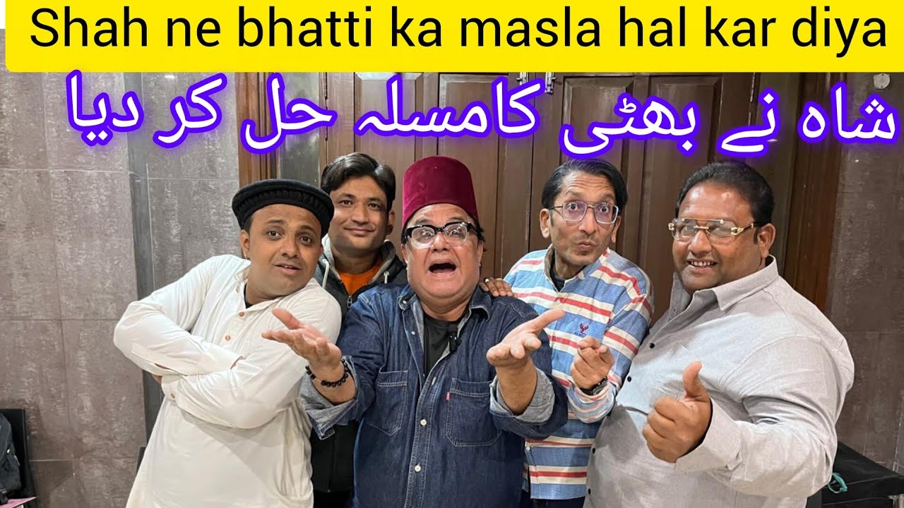 Shah ne bhatti ka masla hal kar diya