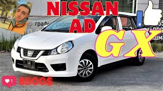 Nissan AD GX / Nv-150 / Универсал 8500$