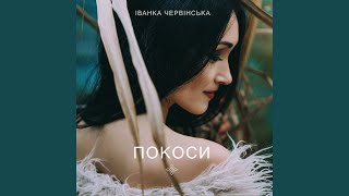 Ой чия то рута-м'ята