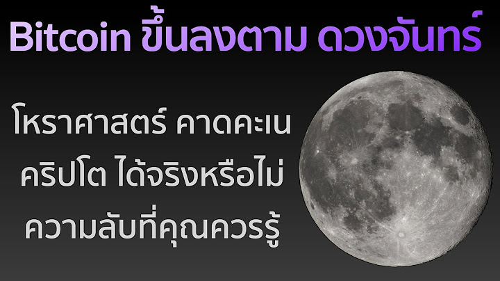 ทำนาย #คริปโต ด้วย #โหราศาสตร์