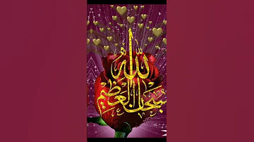 Ay Allah Amee 