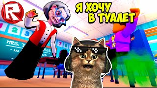 ЧЕЛЛЕНДЖ! ДОБЕГИ ДО ШКОЛЬНОГО ТУАЛЕТА В РОБЛОКС 🚽🚽🚽 ROBLOX ОББИ