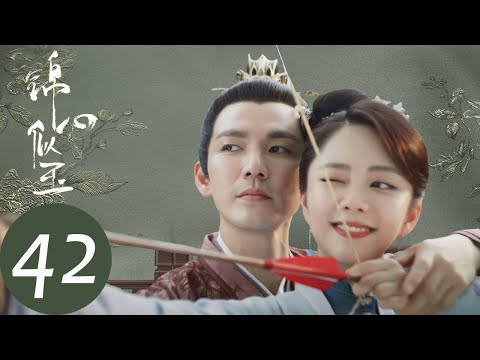 ENG SUB [The Sword and The Brocade] EP42——Starring: Wallace Chung, Seven Tan