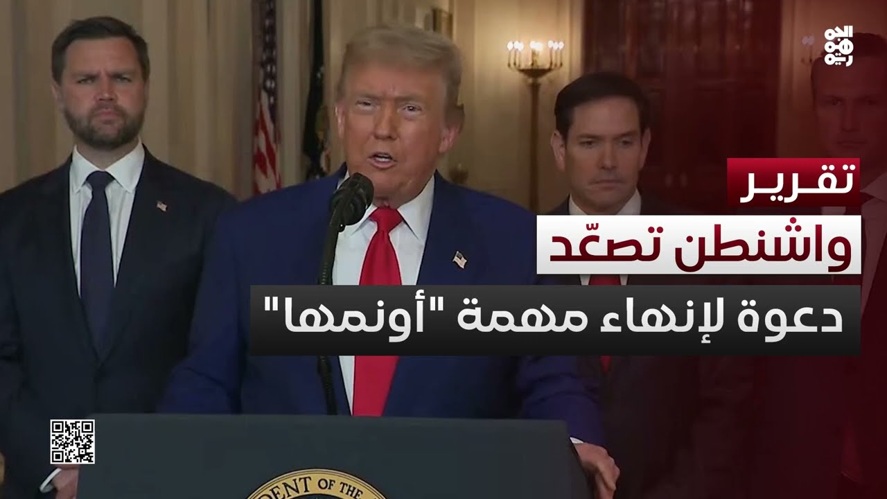 تصاعد الضغط الأمريكي على الحوثيين وتساؤلات حول دور الأمم المتحدة