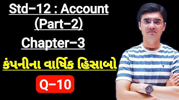Std-12 Account (Part-2) Chapter-3 કંપનીના વાર્ષિક હિસાબો Q-10 By Nishant Sir