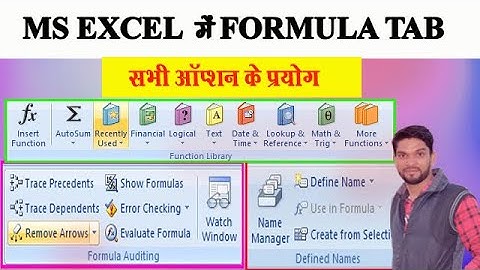 Ms Excel Class10 Formula Tab | Function Library In Excel | Defined Names  Formula Auditing In Excel