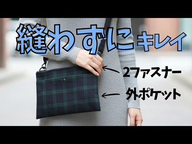 小さくても本格派のバッグ型チャーム【家庭用ミシンで縫える】デニム