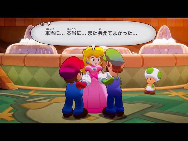 マリオ＆ルイージRPGブラザーシップ！ #10 ピーチ姫再会 メリーゴ島