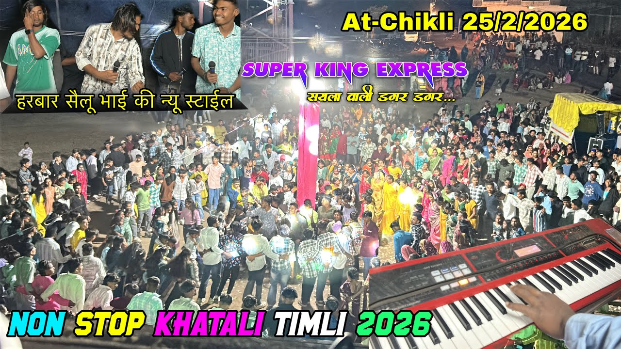 हरबार सयलू भाई की न्यू स्टाईल Super king express 25/2/2026 At-Chikli Holi special 