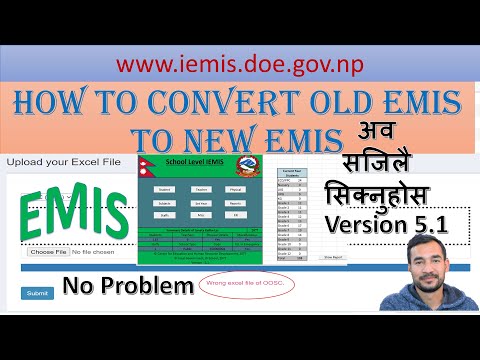 Old EMIS to New EMIS अव importer Download गरि पुरानो EMIS लाई EMIS 5.1 बनाउनुहोस  Video By IT SANSAR