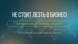 Не стоит лезть в бизнес! 12 признаков бизнес неудач. Хиромантия и деньги.