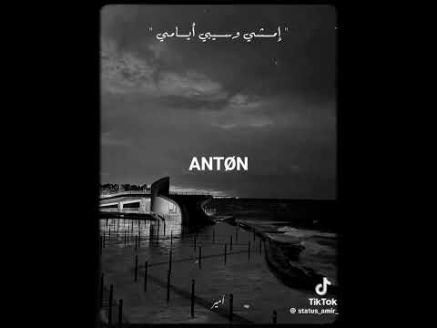 امشي و سيبي ذكرياتي  111 167 حالاتواتسابحبوحزنوفراق2018