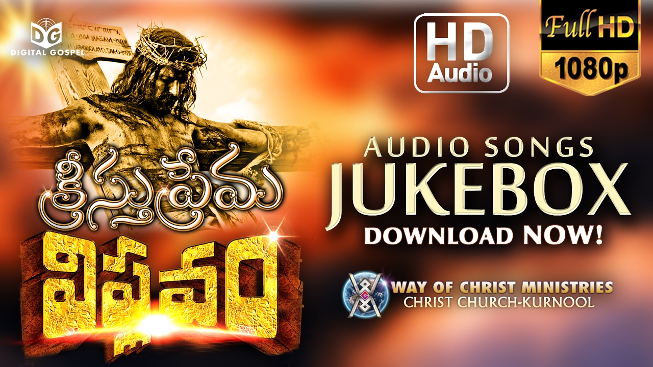 Kreesthu Prema Viplavam Audio Songs Jukebox HQ  Telugu Christian Songs  Digital Gospel