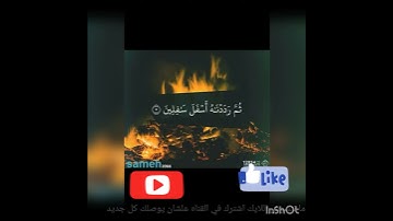 سوره التين والزيتون