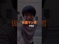 【閲覧注意】車に轢かれそうな人