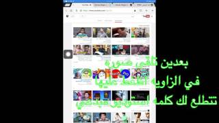 شرح كيف تحط صوره للمقطع screenshot 3