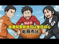 阿里巴巴能否重回市值巅峰