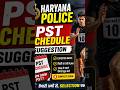 HARAYAN POLICE PST SHEDULE SUGGESTION हरियाणा पुलिस फिजिकल #haryanapolice #hrpolice #haryanagovt