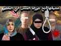 قـــ ـتــ ــلـــ ــت جوزها المسن بالاتفاق مع عشيقها دبـ ـحــــ ـــوه ورموه في المقابر قـــ ـتــ ــلـــ ــت جوزها المسن بالاتفاق مع عشيقها دبـ ـحــــ ـــوه ورموه في المقابر