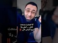 أنا اتوضيت وسمعت أغاني أصلي ولا اروح اتوضى تاني الصلاة شريف عبدالله رمضان