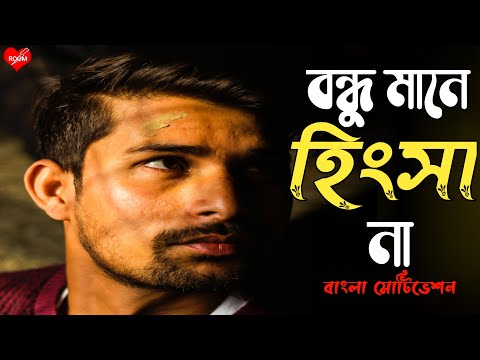 ভিডিও: মহিলা বন্ধুত্ব। হিংসা