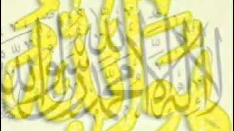 سورة التكوير كاملة لشيخ السديس SURAH- AL TAKWIR abed alrahman alsudais