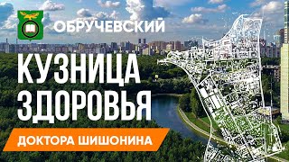 Обручевский//Кузница Здоровья Доктора Шишонина//Бодрящий Комплекс Упражнений 💪