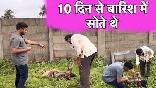 10 दिन से बारिश में सोते थे ￼| Popatbhai Ahir | Team Pcf